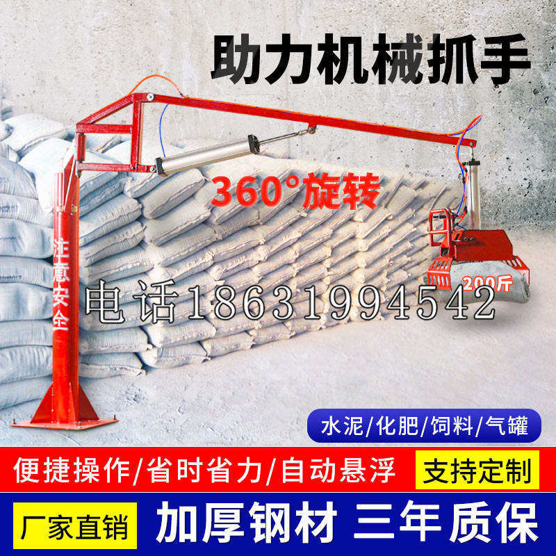 青冈县助力机械抓手 平衡吊悬臂吊机车 360°旋转机械手臂 翰盾